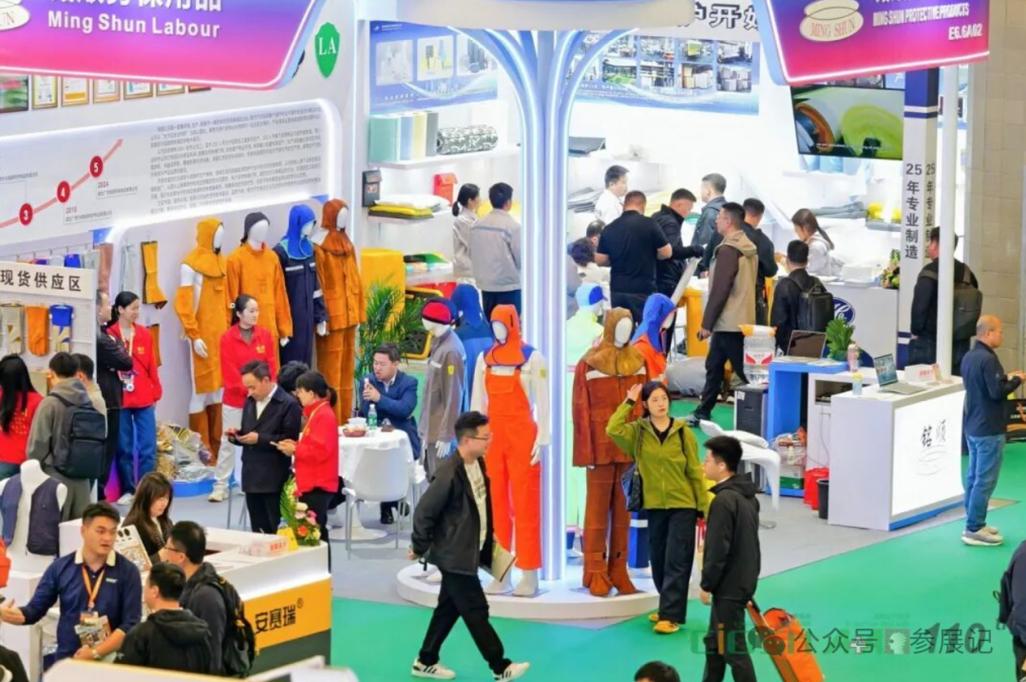 2027第112届中国国际劳动保护用品交易会（CIOSH）全面解析