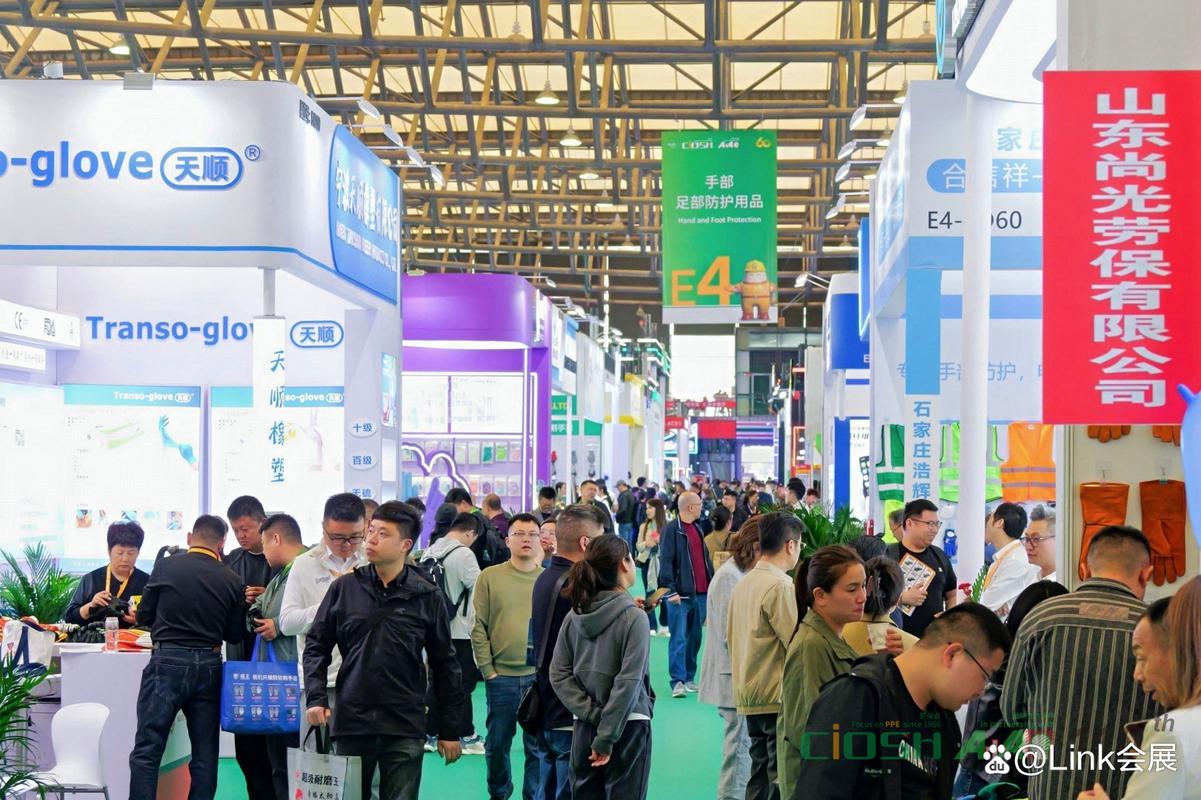 聚焦安全防护新生态 第112届中国国际劳动保护用品交易会（CIOSH 2027春季上海）全景解读