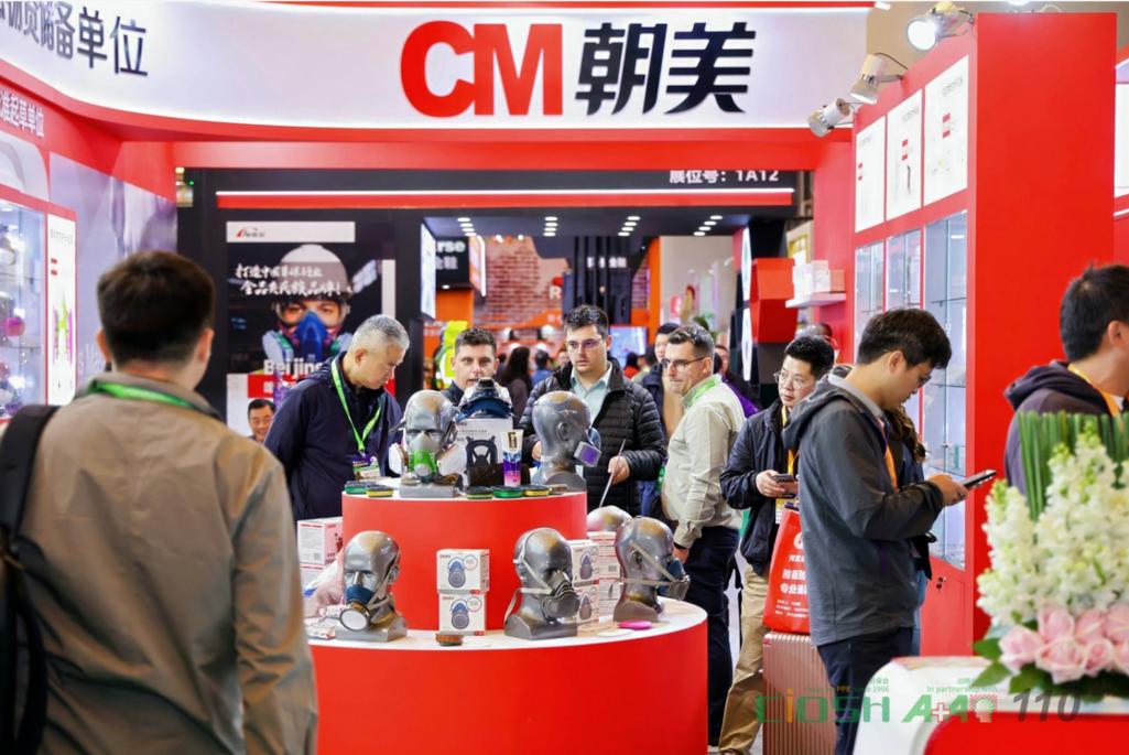 聚势上海，智护未来 2027年第112届中国劳动保护用品交易会全景前瞻