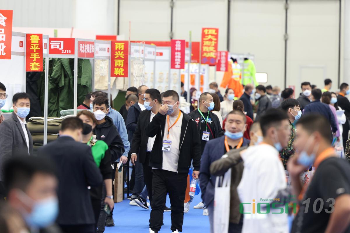 2021年第103届中国劳动保护用品展回顾 洞见行业新风向